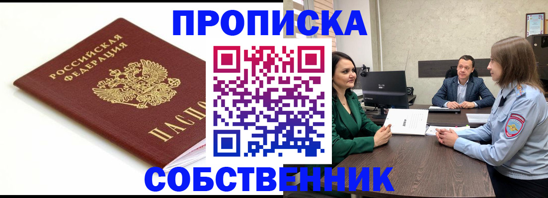 прописка поиск в Черемхово