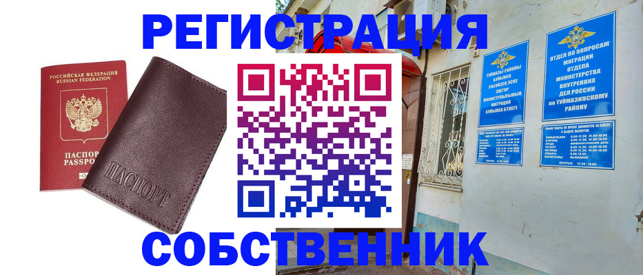 прописка регистрация в Черемхово