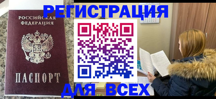 пропишу в квартире в Черемхово