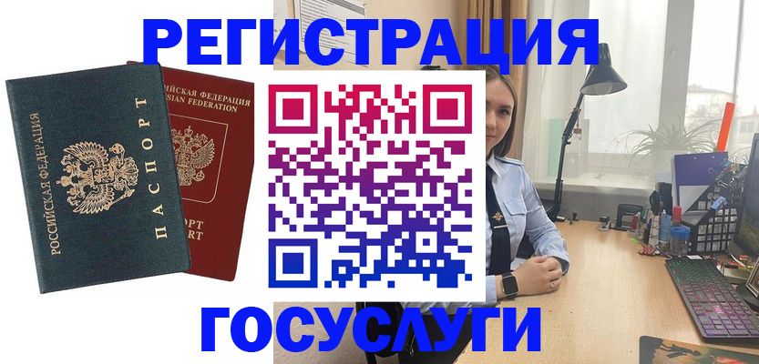 прописка иностранных граждан в Черемхово