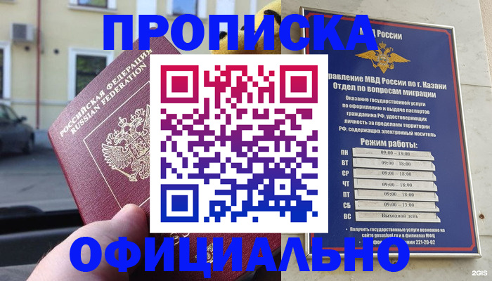 временная регистрация госуслуги в Черемхово