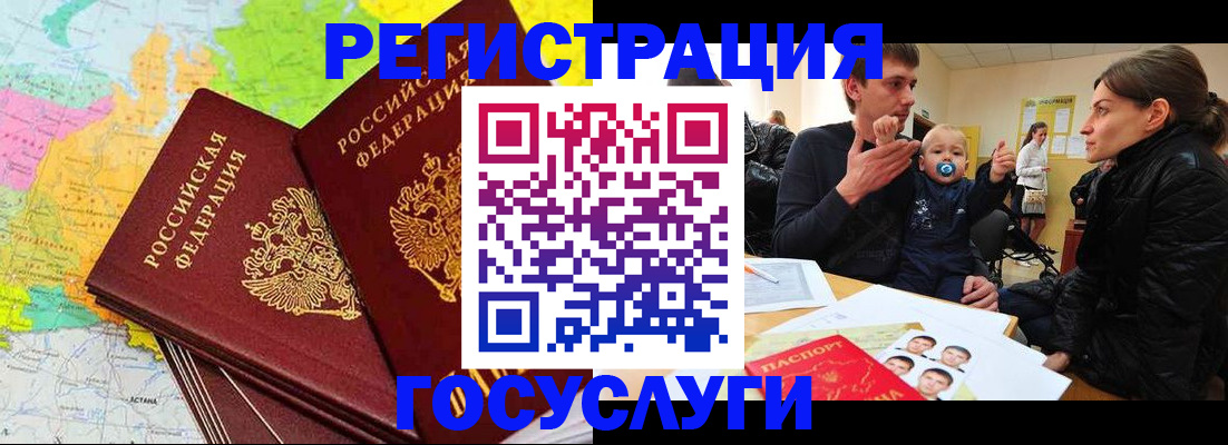 регистрация для дет. сада в Черемхово