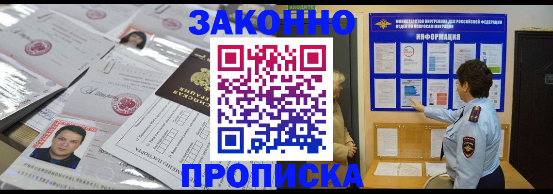 регистрация в Черемхово